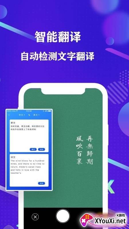 手机全能扫描仪防闪退稳定版截图