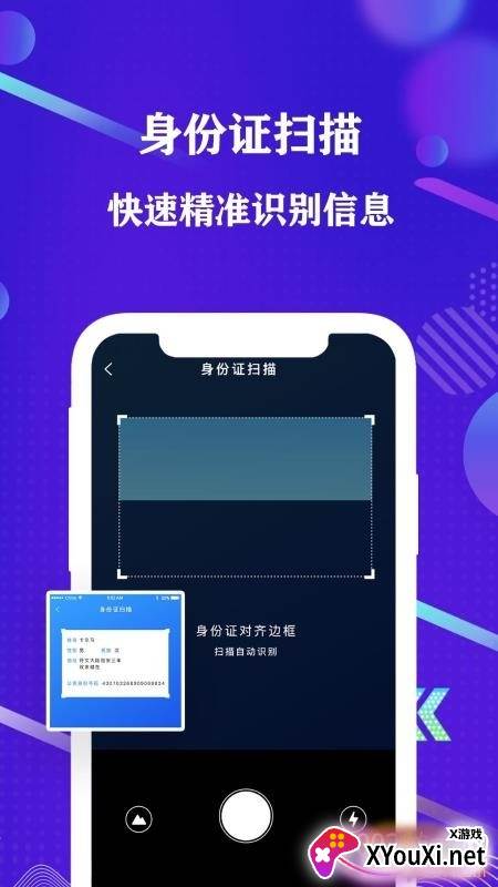 手机全能扫描仪防闪退稳定版截图