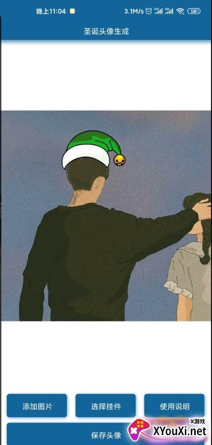 给头像戴圣诞帽的软件在线生成版截图