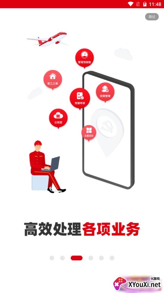 石油党建信息化平台截图