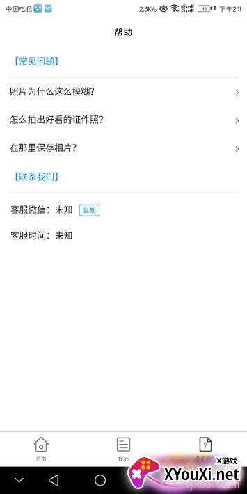 小男孩证件照制作无广告清爽版截图