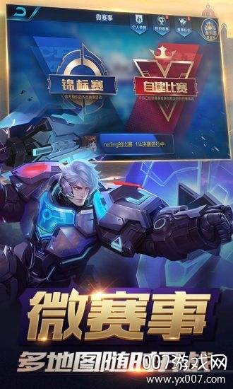 王者荣耀元旦活动2021最新版截图