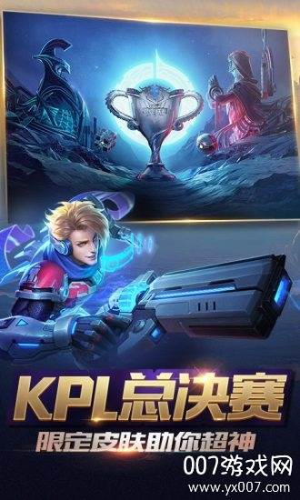 王者荣耀元旦活动2021最新版截图