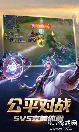 王者荣耀元旦活动2021最新版截图