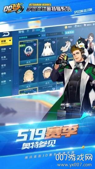 QQ飞车手游3周年百万红包领取版截图