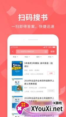 全本作业答案搜题版截图