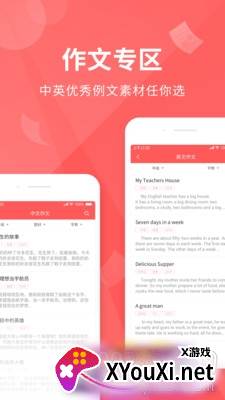 全本作业答案搜题版截图