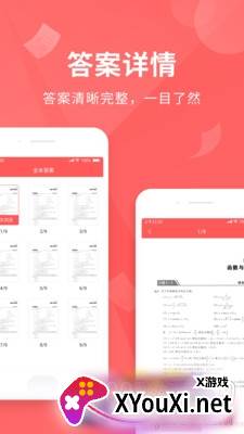 全本作业答案搜题版截图
