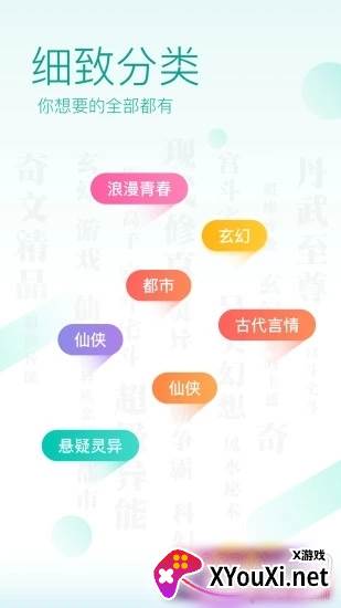 绿?经典小说截图