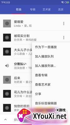 品歌SQ无损音质版截图