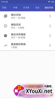 品歌SQ无损音质版截图