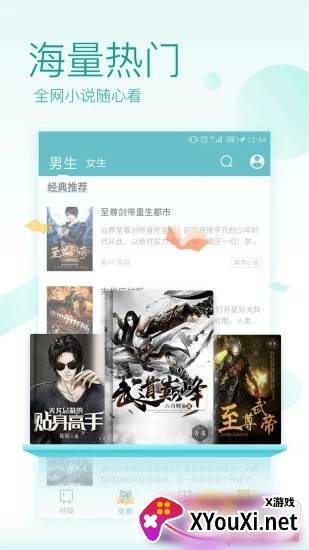 绿?经典小说截图