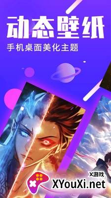 小米雪山超级壁纸截图