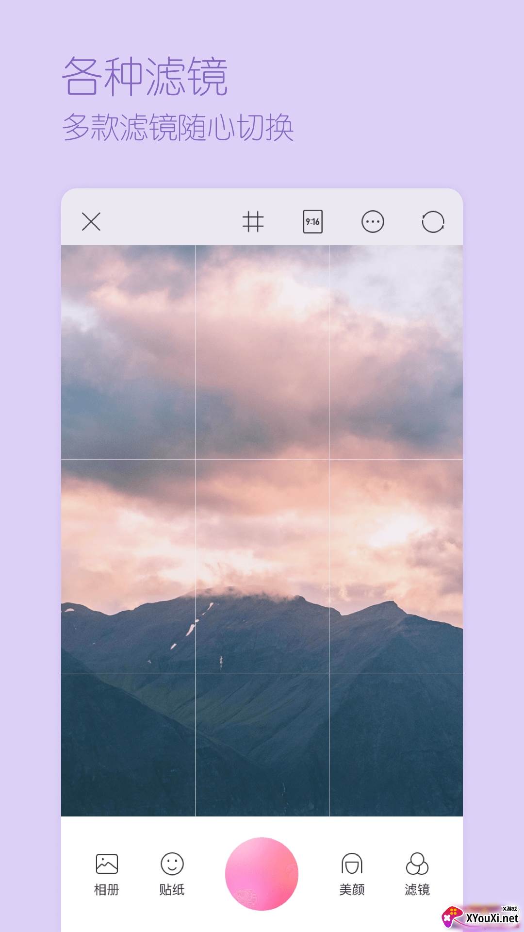 超颜相机超清版截图