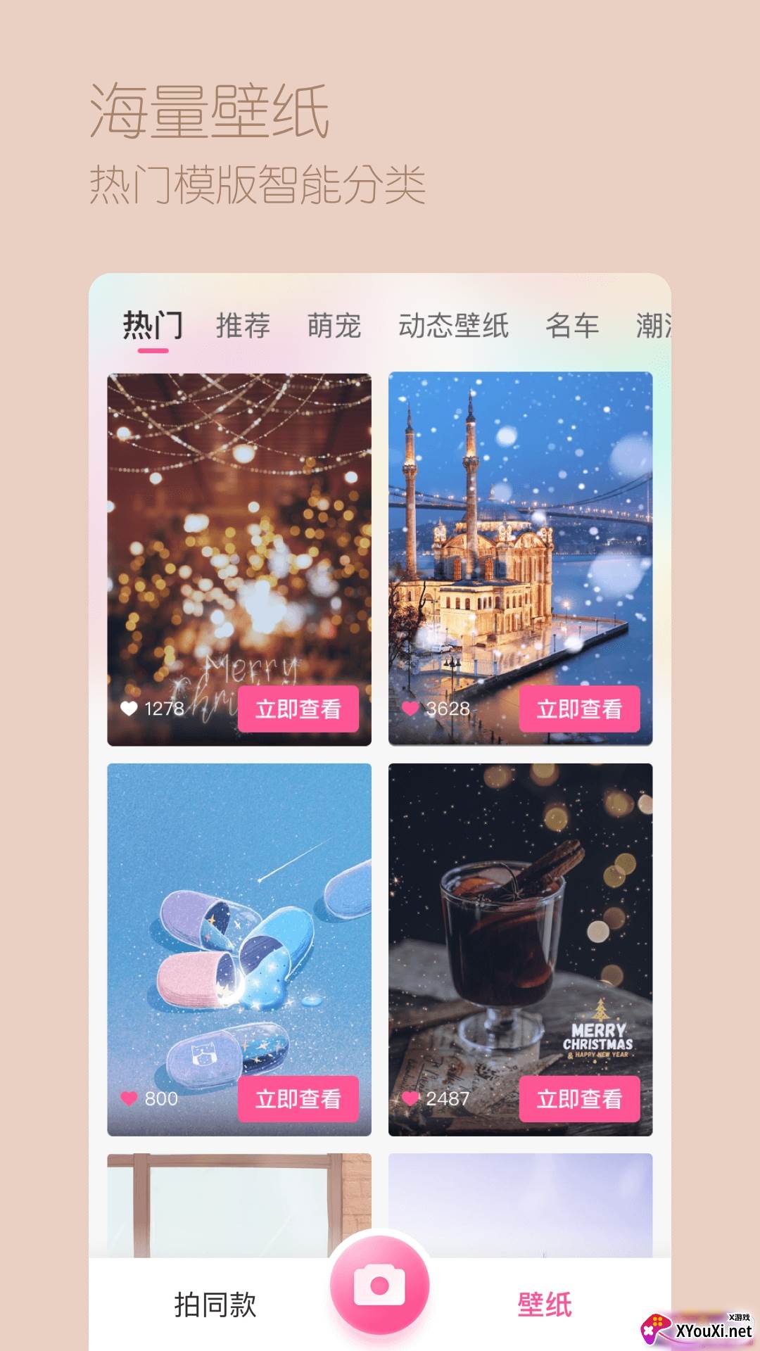 超颜相机超清版截图