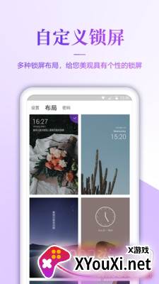 小米几何超级壁纸超清版截图