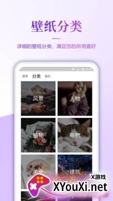 小米几何超级壁纸超清版截图