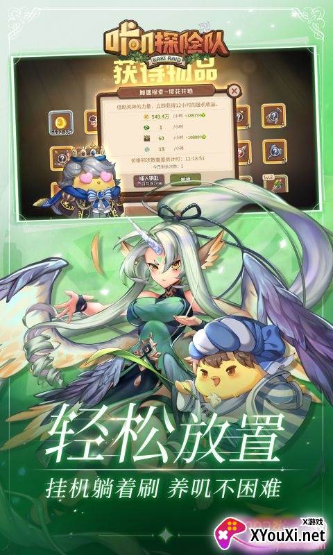 咔叽探险队中文国际版截图