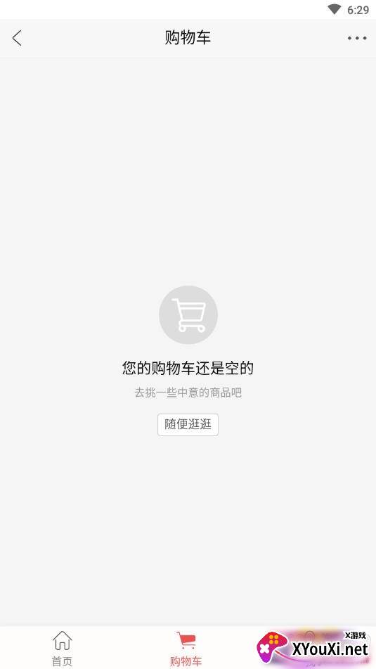 俏货助手精品尖货版截图