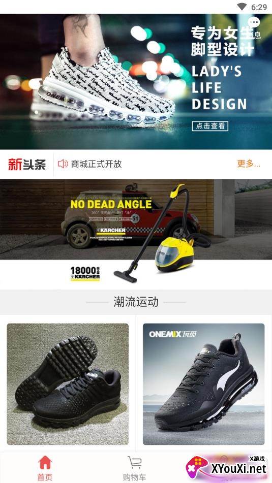 俏货助手精品尖货版截图