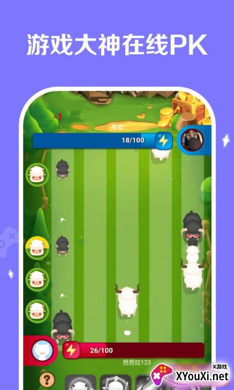 丑鱼竞技app安卓最新版截图