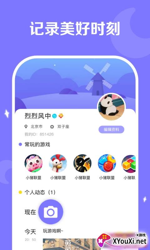 丑鱼竞技app安卓最新版截图