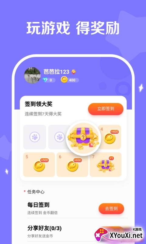丑鱼竞技app安卓最新版截图