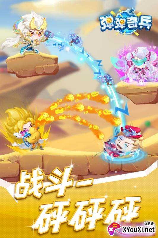 弹弹奇兵送时装版截图