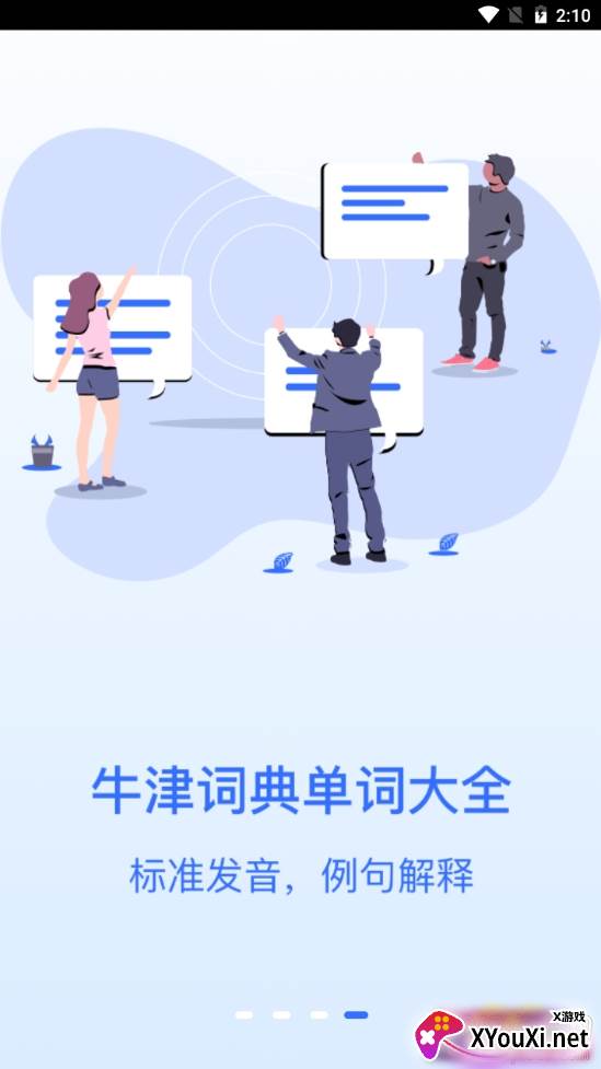 万能翻译王实时语音版截图