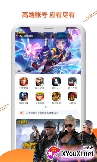 闪电租号一键0元租号活动版截图