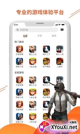 闪电租号一键0元租号活动版截图