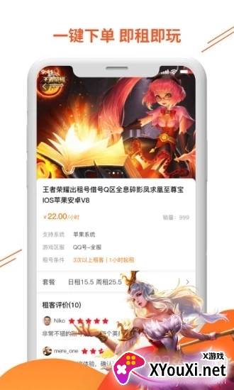 闪电租号一键0元租号活动版截图