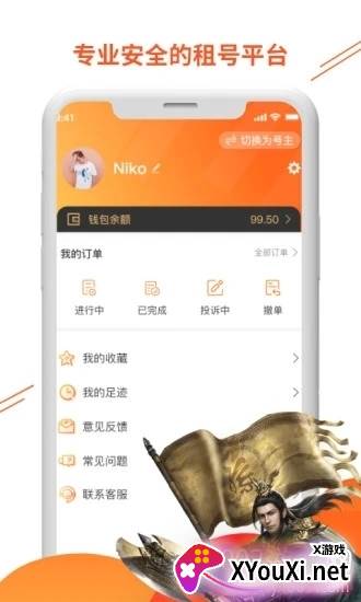 闪电租号一键0元租号活动版截图