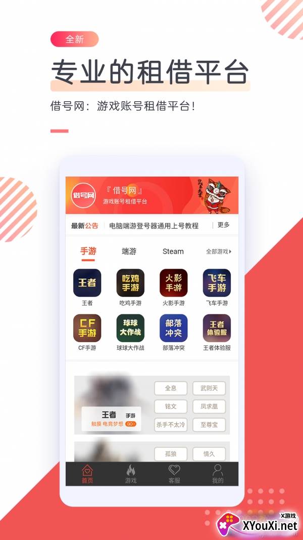 dnf借号网多开搬砖版截图