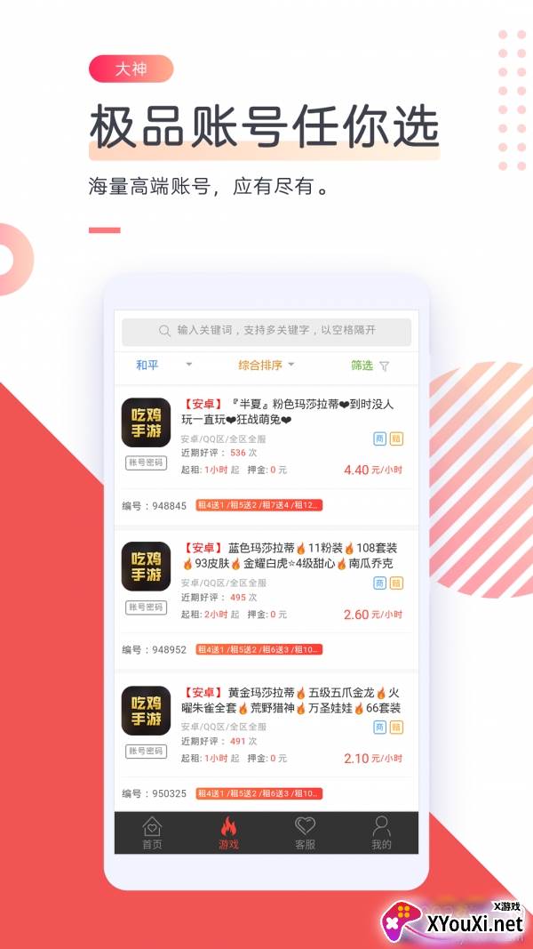 dnf借号网多开搬砖版截图