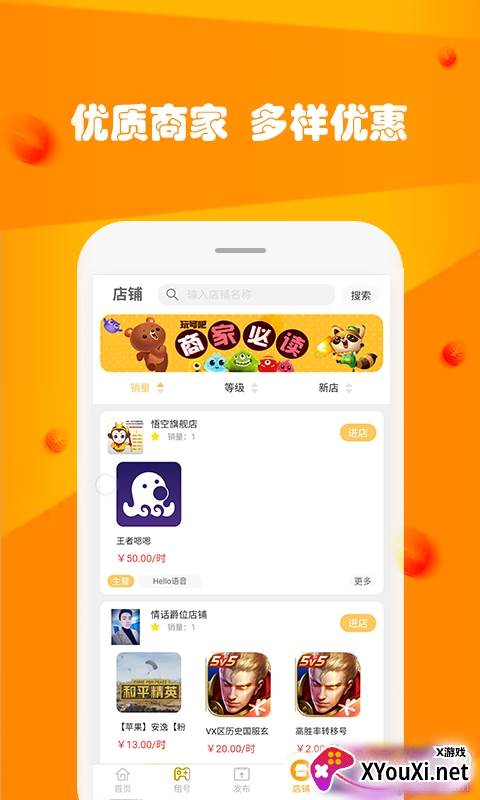 玩号吧交易平台假期活动版截图