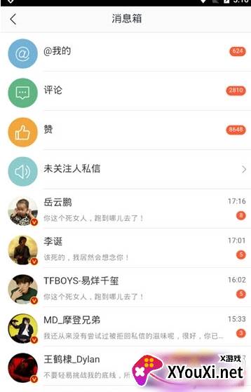 华为爱豆翻牌体验器换头像版截图