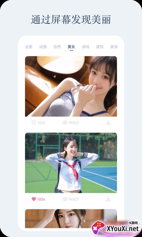 小红动感壁纸无水印版截图