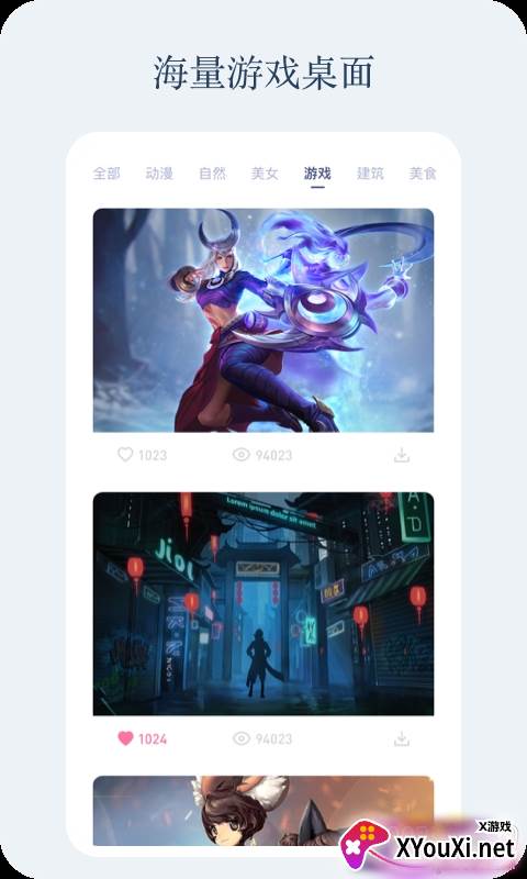 小红动感壁纸无水印版截图