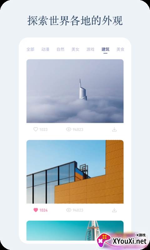 小红动感壁纸无水印版截图