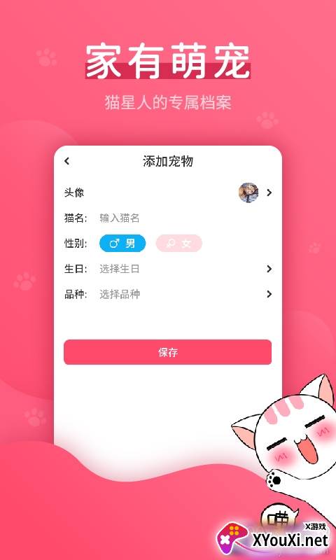 抖音最火赢动猫语翻译器截图