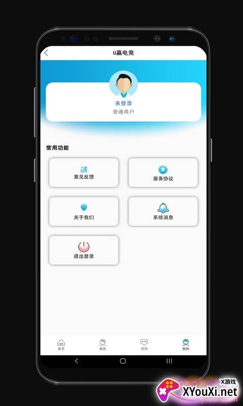 U赢电竞游戏社区版截图