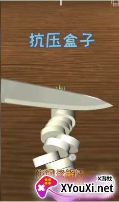 抗压盒子免付费版截图