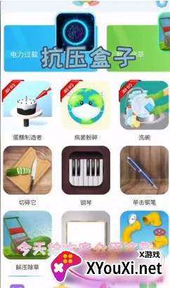 抗压盒子免付费版截图