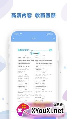 作业答案搜索器快速准确版截图