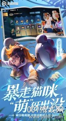 王者荣耀2021圣诞节星元部件返场版截图