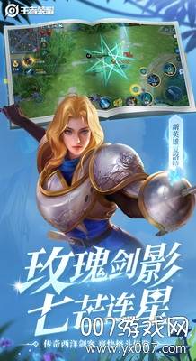 王者荣耀2021圣诞节星元部件返场版截图