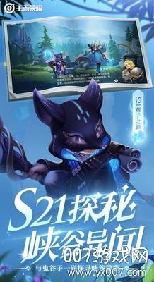 王者荣耀2021圣诞节星元部件返场版截图