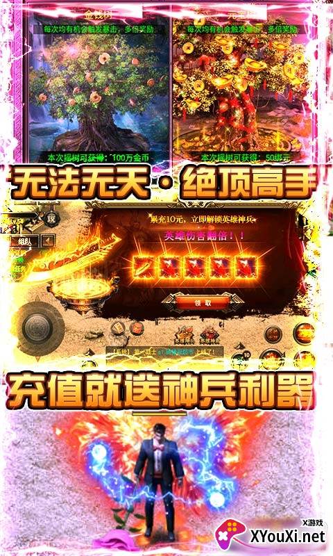 天下霸业送霸气酷炫称号版截图