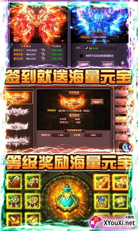 天下霸业送霸气酷炫称号版截图